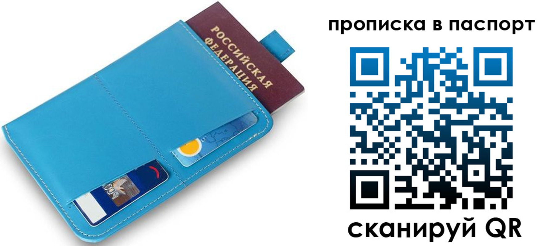 временная регистрация собственник в Юрге