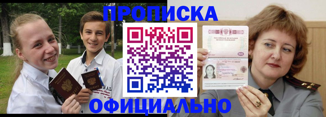 временная регистрация надежно в Юрге