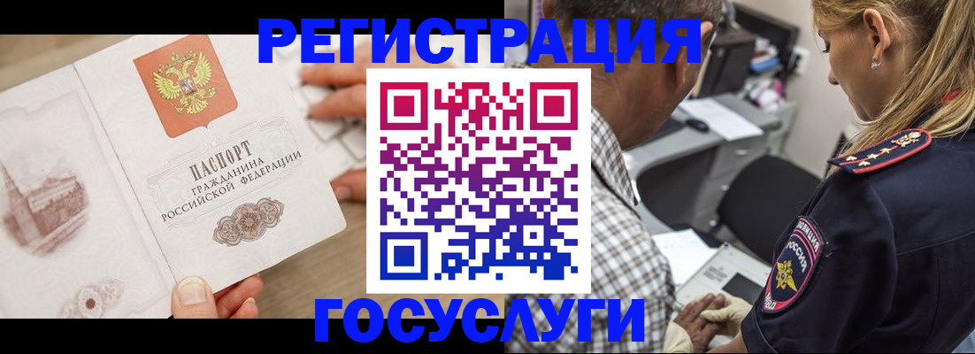 временная регистрация госуслуги в Юрге